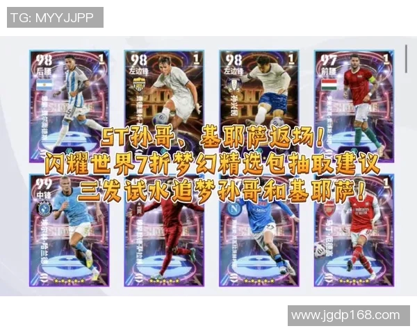 足球明星玩具大全视频揭秘球迷心中的梦幻收藏与玩乐体验