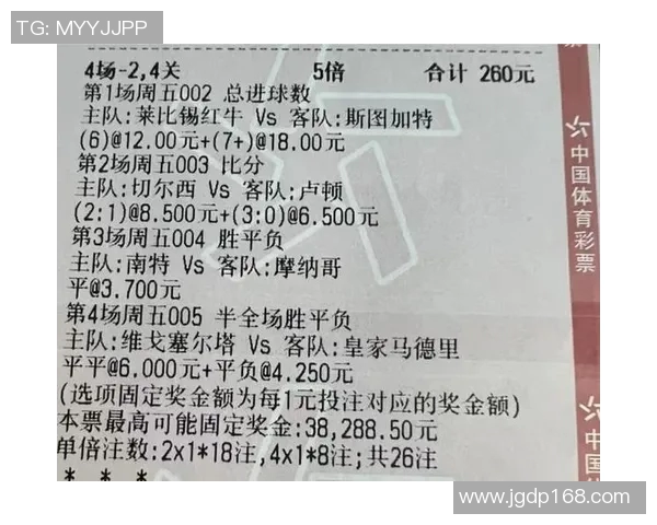 中国足彩专家预测全面分析未来赛事走势与投注策略